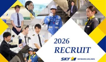 スカイマーク、2026年度入社の「新卒秋採用」エントリーを開始