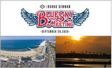 ハーレーの祭典「BLUE SKY MEETING」　大阪・泉南で9/20開催