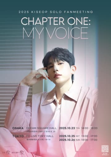 UKISS キソプ、10月に日本で初のソロファンミーティング開催決定！新たな魅力を披露