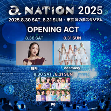 cosmosy、国内最大級夏フェス「a-nation 2025」出演が決定！