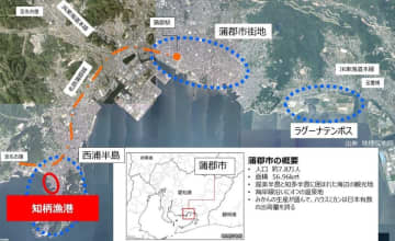 ＜愛知県／蒲郡市＞知柄漁港及び周辺エリア整備に係る「サウンディング型市場調査」を実施します