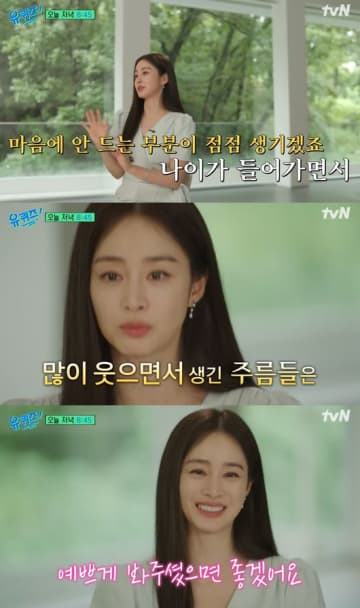 “美人の代名詞” キム・テヒ、お気に入りは『IRIS』の頃の顔！「笑いジワは前向きに…」