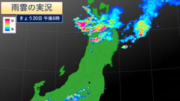 東北地方で線状降水帯発生のおそれ　あす昼前にかけ大雨災害に厳重な警戒を