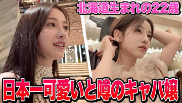 ラファエル、“日本一可愛いキャバ嬢”の1日に密着　ビジュの良さに視聴者「レベル高すぎ」