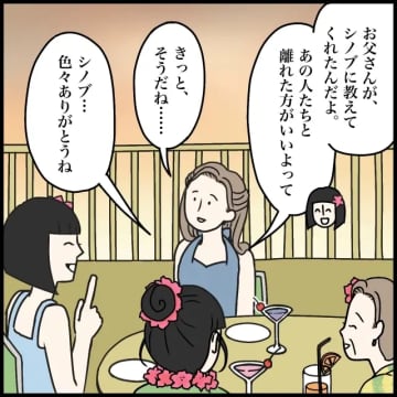 ［１８］妻を失い大号泣の元夫に計画が台無しの家族は冷たく自業自得と言い放つ。夫家族と遺産トラブル｜ママ広場マンガ