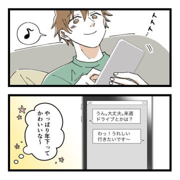 ［２］同棲中の彼女と結婚に１歩進むはずの彼はデートの約束で上の空。元カノの隣にいるのは僕だったのに｜ママ広場マンガ