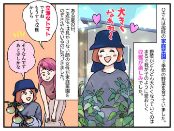 「庭のトマトが1個もない！！」再び現れた『泥棒』を問い詰めるも →【耳を疑う言い訳】に「ショック」
