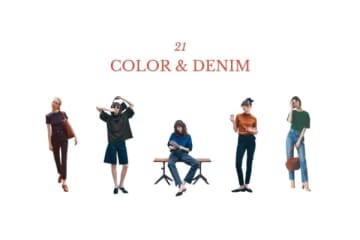 可愛いよりも「キレイに見える」カラーTシャツ「デニム全般に似合う」大人っぽいレトロな色