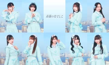 高嶺のなでしこ、5曲連続配信リリース最後の新曲「この世界は嘘でできている」リリース＆MV公開