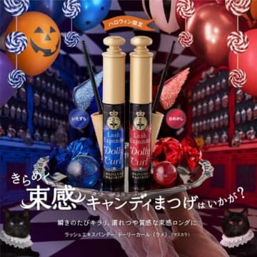 マジョリカ マジョルカからハロウィン限定ラメマスカラ登場