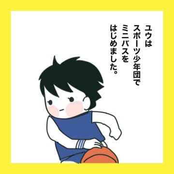 【漫画】娘は楽しそうだし私もママ友ができた【娘をいじめた子の親から私もいじめられた Vol.17】