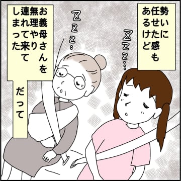 【漫画】正直、義兄には任せられないと思ったから…【義母から800万円奪った兄嫁の末路 Vol.9】