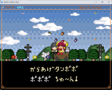 名作フリゲ『タオルケットをもう一度2』リメイク開発中。『たおるけっとをもういちど2』あの衝撃的な物語がもう一度…？