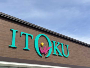 秋田・青森ローカルの伊徳が岩手に進出！ハローズ、エブリイも新規出店【今週の大店立地法速報】