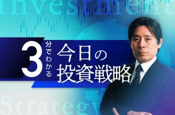 日銀とFRB、次のアクションに向けたそれぞれの悩みと波乱の芽