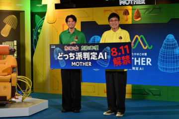 山里亮太＆森崎ウィン、AIでまさかの“本性”判定！？「きのこの山・たけのこの里」PRイベントで爆笑トーク