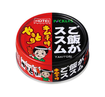 ホテイフーズ×ピックルス 「やきとり ご飯がススムキムチ味」 発売55周年コラボ商品第3弾