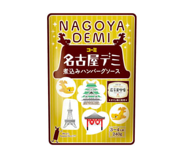 隠し味は名古屋味噌 「名古屋デミ」が新登場 コーミ