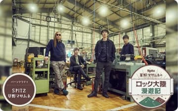 スピッツ草野マサムネ、タイパ重視の「サビカラ」に持論「ステキ」「やっぱりマサムネさんだなぁ」