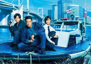 火９ドラマ『新東京水上警察』日本連ドラ史上初の水上警察！