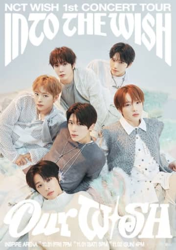 NCT WISH、初の韓国単独コンサートが全席完売を記録！視野制限席まで埋める人気ぶり