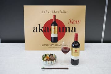 サントリー、日本食に合う国産ワインを開発　「赤玉プレミアムブレンデッドワイン」で市場開拓へ