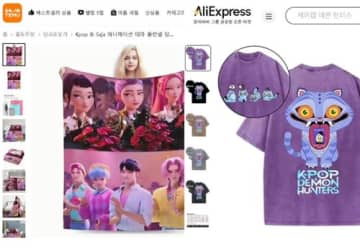 中国通販サイトでNetflixアニメ映画“違法グッズ”が大量販売…「中国文化を盗んだ」根拠ゼロ批判も飛び交うカオス事態