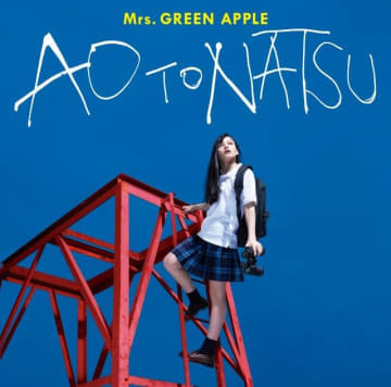 Mrs. GREEN APPLE、「青と夏 (点描の唄 (feat. 井上苑子))」がオリコン歴代最高記録