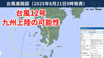 今日21日・明日22日の天気予報　九州南部は台風12号上陸や線状降水帯発生のおそれ 北日本はピーク超えるも土砂災害十分注意