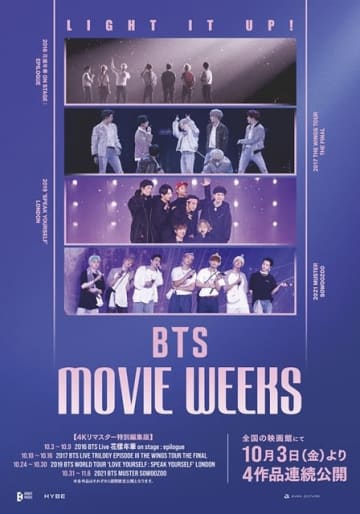 BTSの名作ライヴを4作品連続で劇場公開する「BTS MOVIE WEEKS」実施決定 ムビチケ前売券も発売