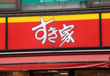 【すき家】カレーに牛丼、Sukiシェイクまで...。お得に食べられる"最大100円引き"クーポンを配信中だよ～！