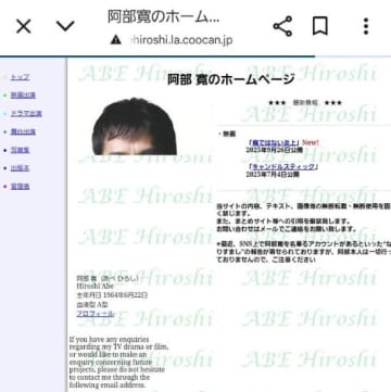 歴史的瞬間？爆速で有名な阿部寛のホームページが表示されにくい！？まさかの状況に「誰が阿部寛かわかんないな」と衝撃走る