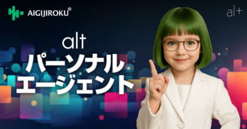 AI GIJIROKUにパーソナルエージェントを搭載し、横断的に複数会議の要約を自動生成する機能を世界初実現