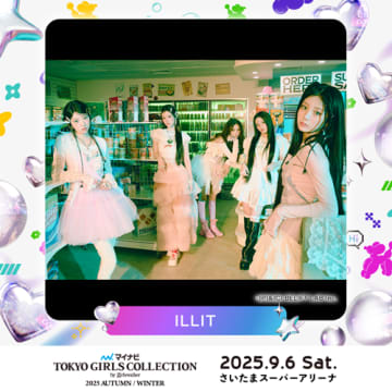 日本デビュー控えるILLIT、「TGC」初出演決定！日本デビューSG収録曲『Topping』も人気急上昇中