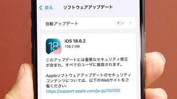 iPhone「iOS 18.6.2」が緊急リリース！ 全ユーザーに推奨−高度な攻撃に悪用されたバグを修正−