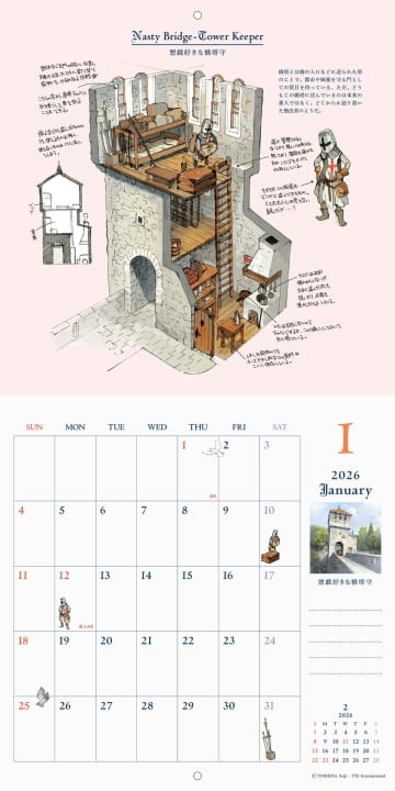 吉田誠治の画集『ものがたりの家』　2026年版壁掛けカレンダー登場