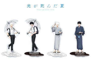 『光が死んだ夏』浴衣姿の光とよしきがアクスタや缶バッジに　描き下ろし新グッズ発売