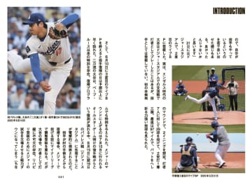 大谷翔平の伝説的1年を徹底検証『SHOHEI OHTANI：YEARS in LA DODGERS』発売