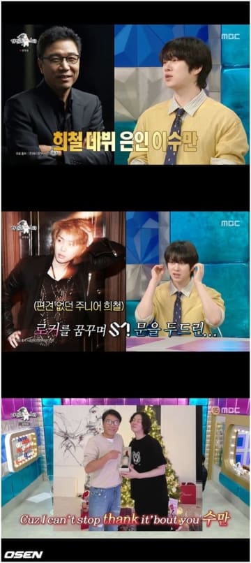 SUPER JUNIOR ヒチョル、クラブ通いで反省文も！？イ・スマンとの特別な縁を告白（動画あり）