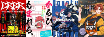 プロゲーミングチーム「Crazy Raccoon」を題材に4作品のコミカライズがスタート！
