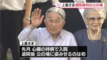 上皇ご夫妻、軽井沢町で静養　出会いの地