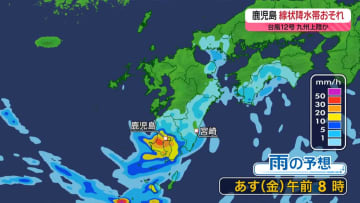 【あすの天気】台風12号は九州南部を通過へ…大雨に厳重警戒　18府県に熱中症警戒アラート