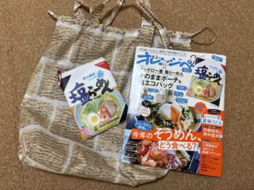 【オレンジページ】買って大満足♪シュールで攻めた付録とは!?