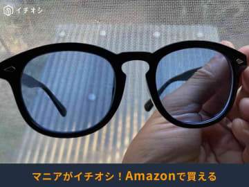 Amazonで買える！「おしゃれで性能も良く、最高の一品！」（30代男性）What Sayの「カラーレンズ サングラス」