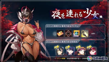 「ラストオリジン」Aランク新規戦闘員「メルト」（CV：陽向葵ゅか）が登場！ストーリーイベント「夜を連れる少女」が開催
