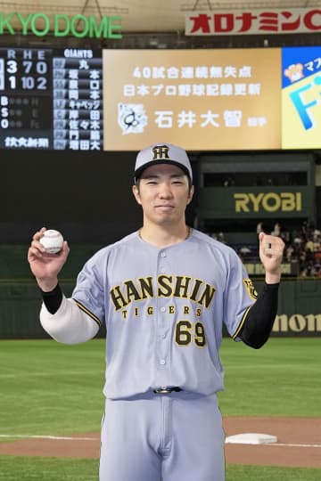 阪神・石井大智投手、「41試合」連続無失点でプロ野球新記録…旧友の活躍を機に一念発起、今も前チームをスポンサー支援