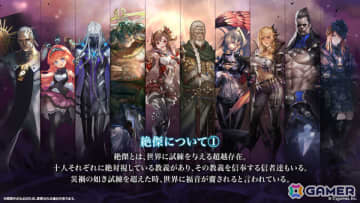 「シャドバWB」8月28日リリースとなるカードパック「絶傑の継承者/ Heirs of the Omen」の新カードが公開！