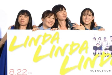 前田亜季、香椎由宇ら青春映画「リンダ　リンダ　リンダ」キャストが２０年ぶりに再会