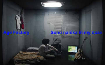 Age Factory、6thALタイトル曲「Sono nanika in my daze」MVはワンカットで撮影