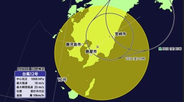台風12号鹿児島県を横断中　動き遅く引き続き大雨警戒　22日夕方にかけて線状降水帯発生か
